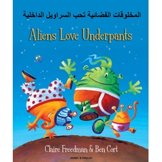 Aliens Love Underpants: Arabic and English Version