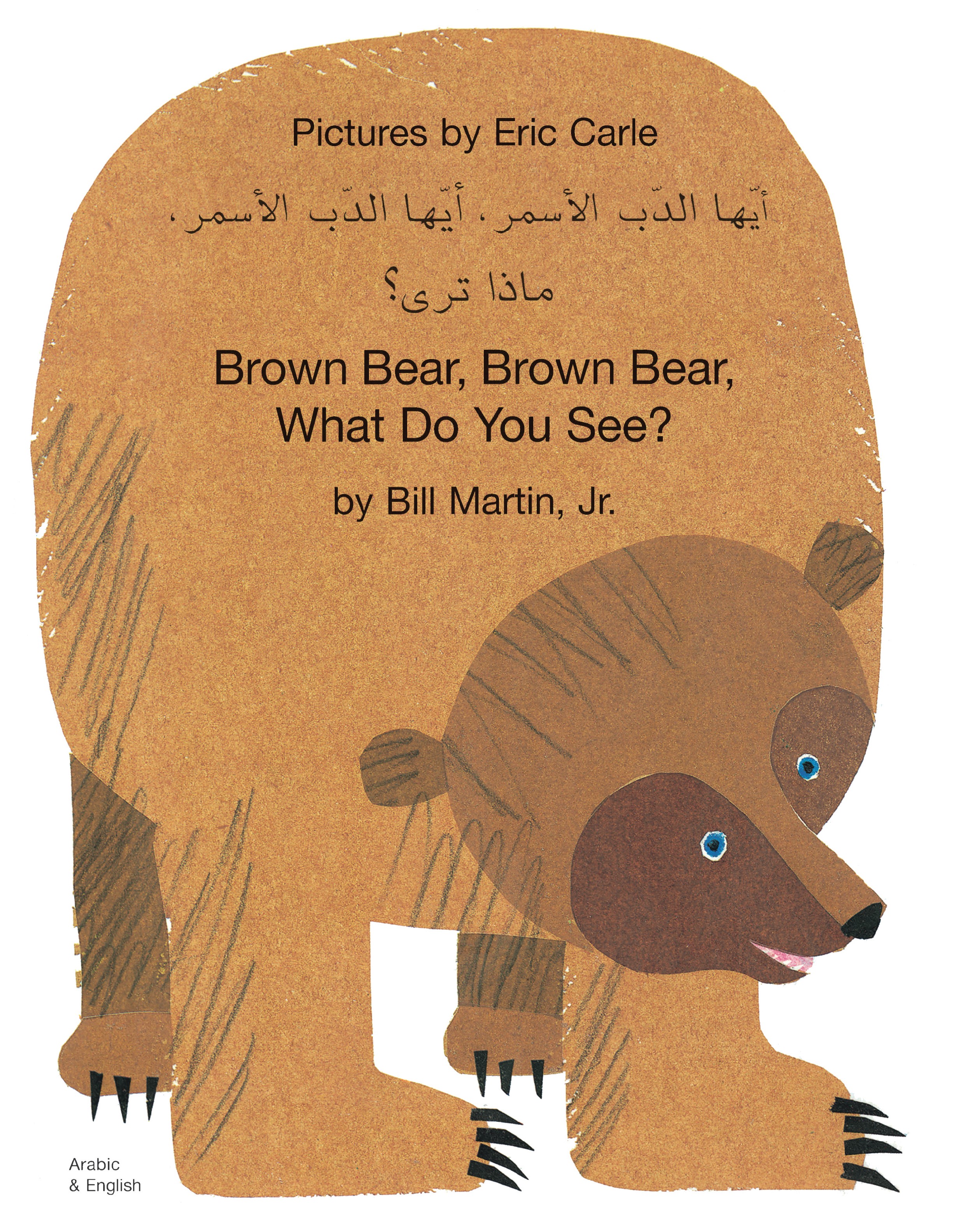 Brown Bear Arabic