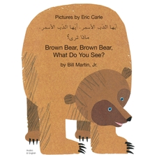 Brown Bear, Brown Bear What Do You See? Arabic and English      