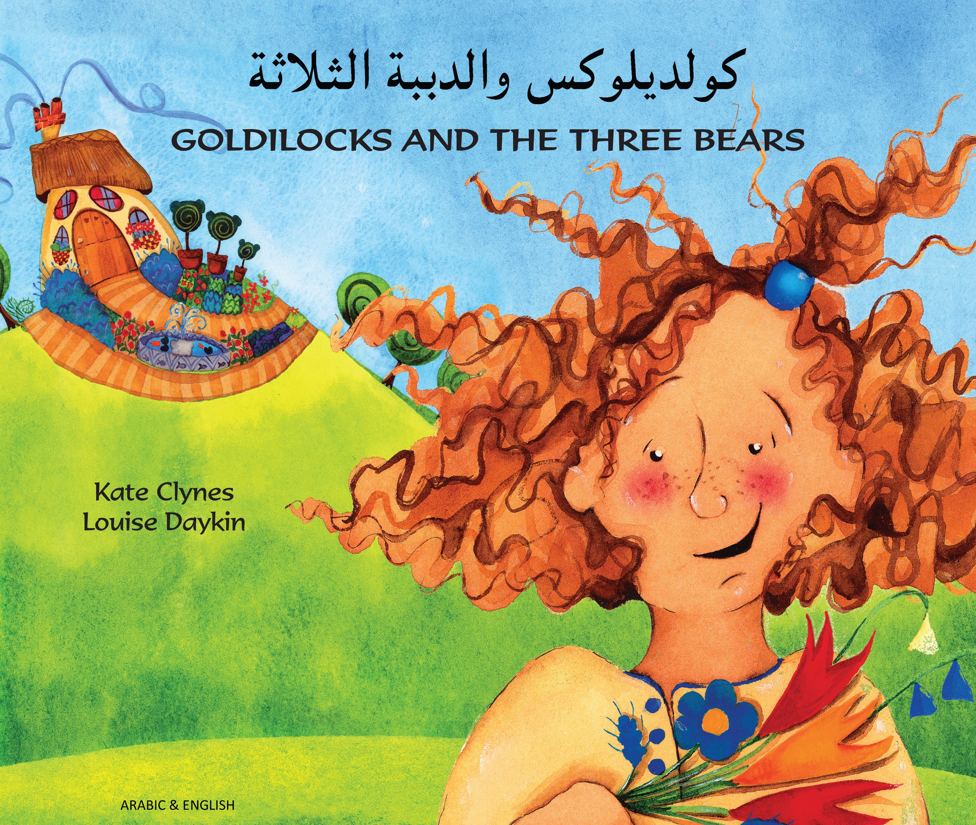 Goldilocks Arabic