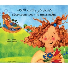 Goldilocks and the Three Bears: Arabic and English Version    