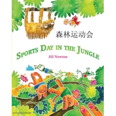 Sports Day in the Jungle- Mandarin