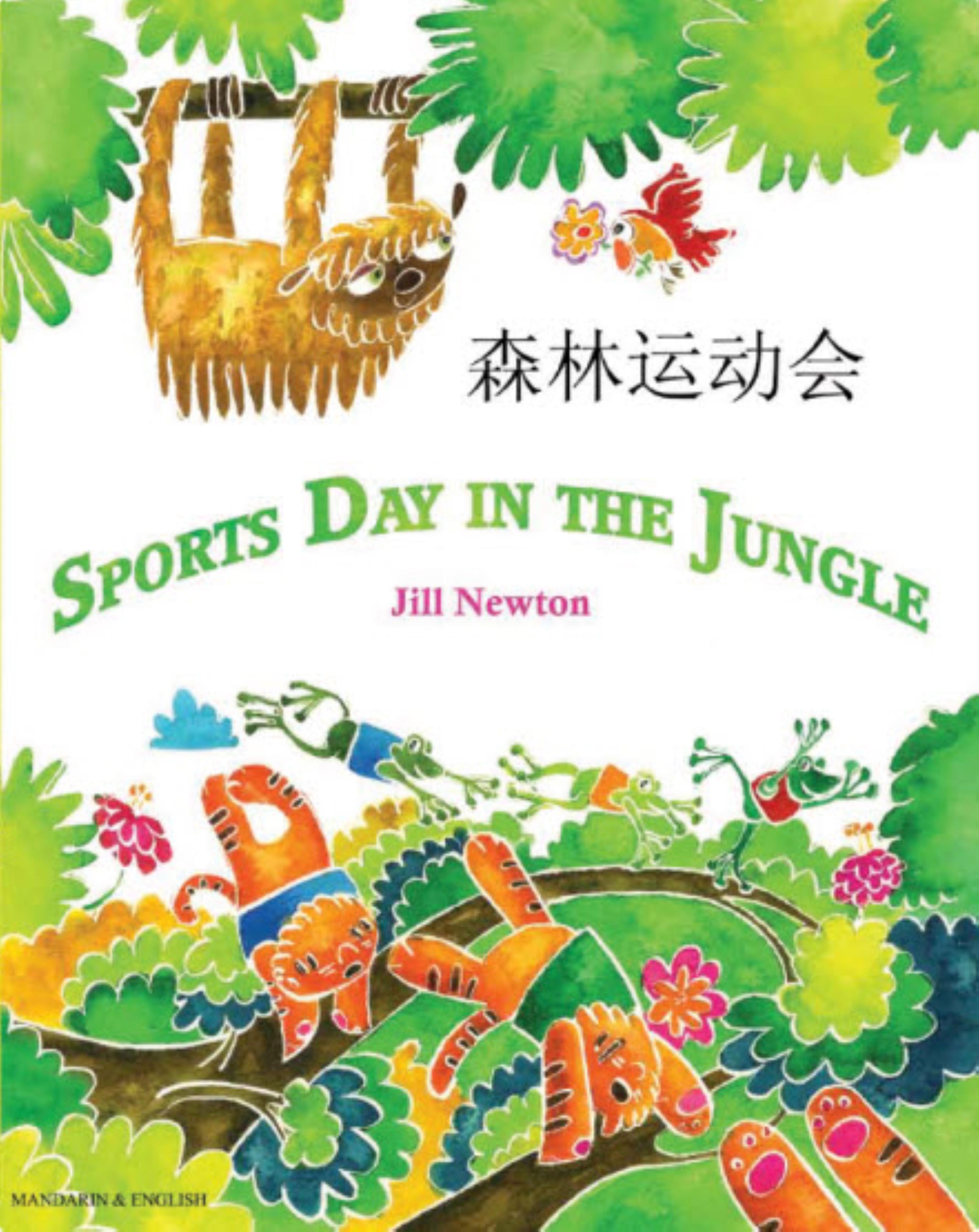 Sports Day in the Jungle- Mandarin